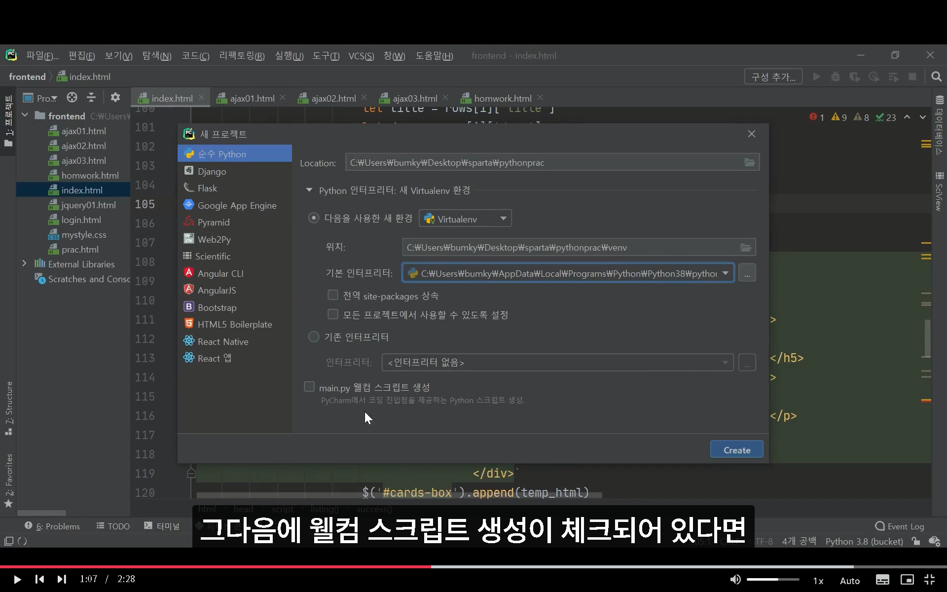 스파르타 즉문즉답